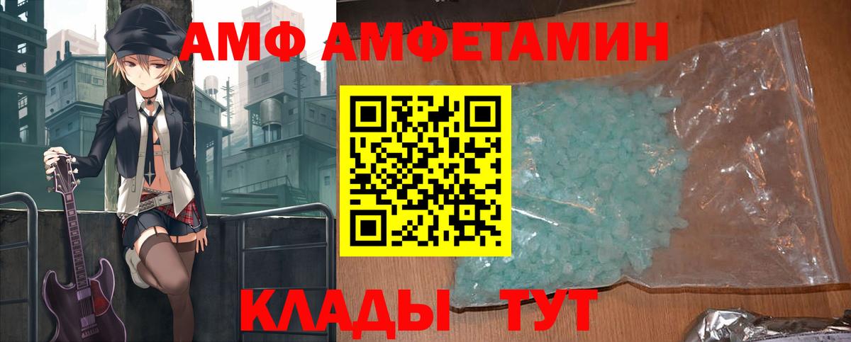 Амфетамин  Amphetamine  Вход с VPN  Нижневартовск  Амфетамин Розовый 