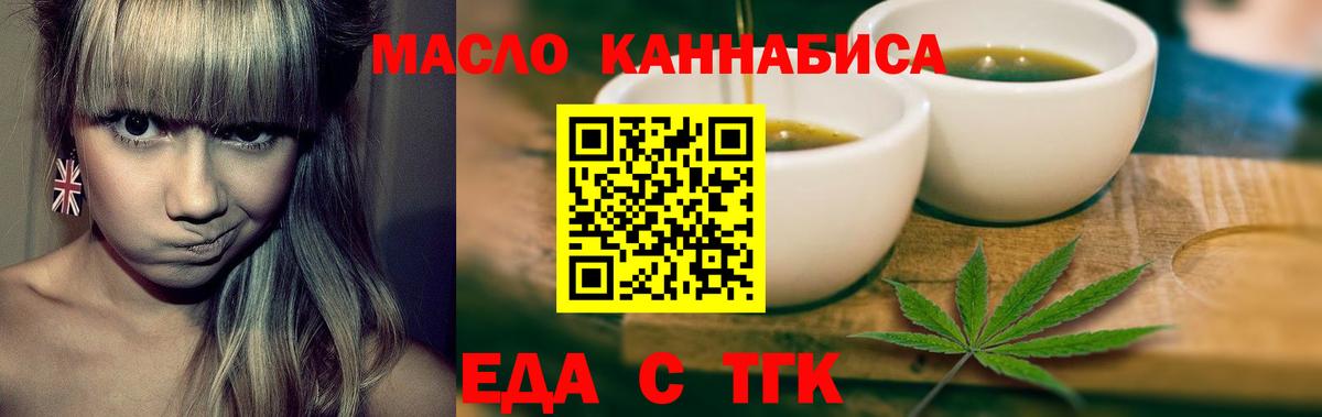 Печенье с ТГК конопля Нижневартовск