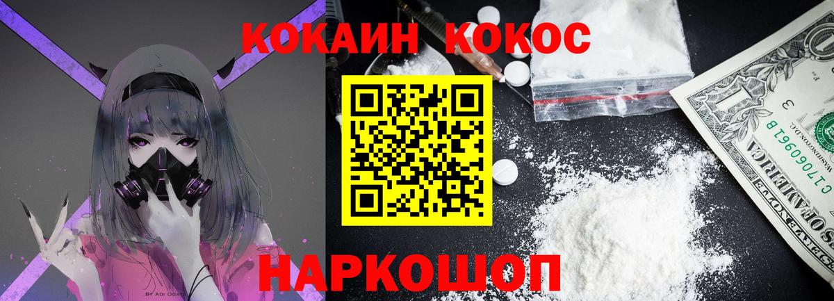 Кокаин 99% Нижневартовск