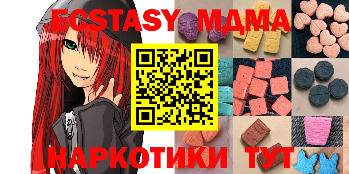 Ecstasy 280мг  ЭКСТАЗИ круглые  Экстази  Нижневартовск  Вход с VPN 