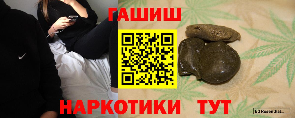 ГАШИШ индика сатива  Гашиш VHQ  Гашиш  Вход с VPN  Нижневартовск 