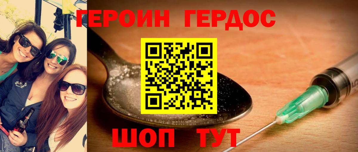 ГЕРОИН афганец Нижневартовск