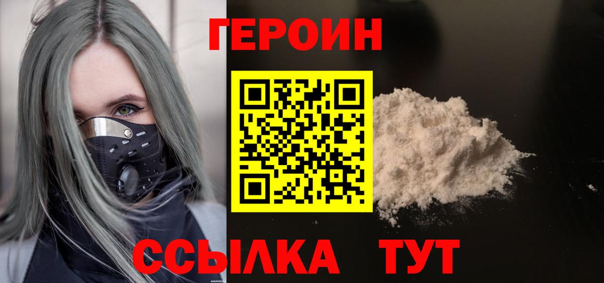 Нижневартовск  ГЕРОИН гречка  Вход с VPN 