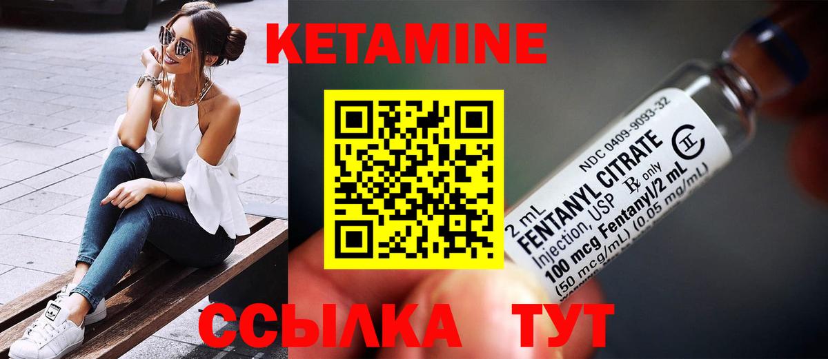 Кетамин ketamine Нижневартовск