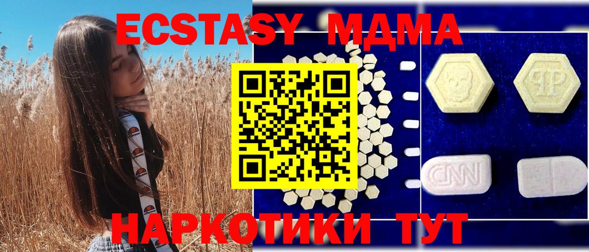 Нижневартовск  MDMA молли  Вход с VPN  MDMA  МДМА Molly 