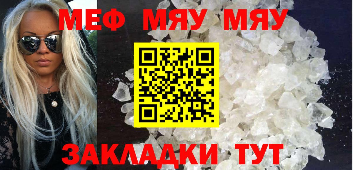 Меф VHQ  Вход с VPN  Мефедрон  купить наркотики сайты  МЕФ  Нижневартовск 
