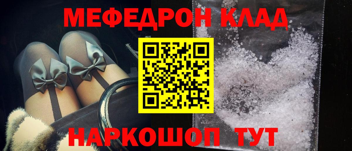 Меф мяу мяу кристаллы Нижневартовск