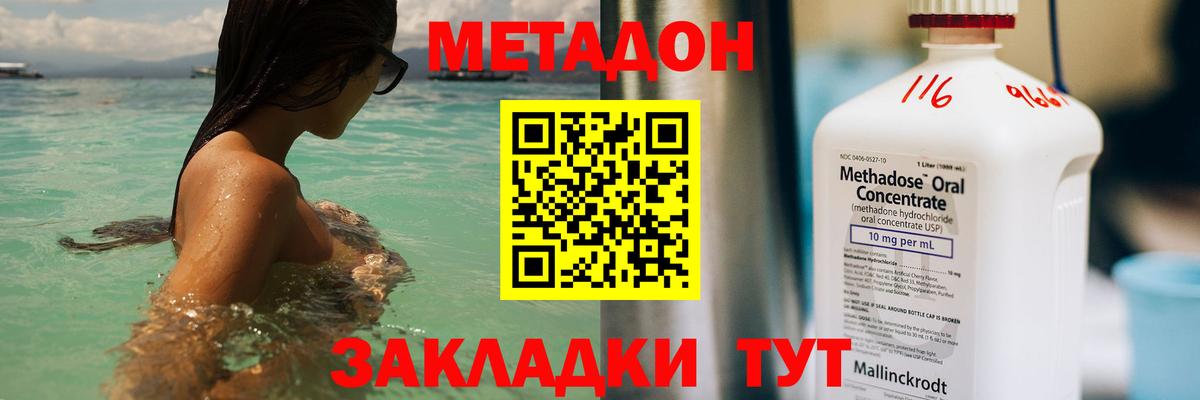 МЕТАДОН кристалл  Метадон VHQ  Вход с VPN  Нижневартовск 