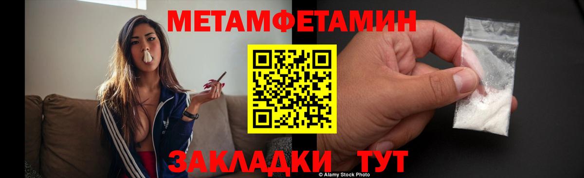 Нижневартовск  Метамфетамин  Вход с VPN  Первитин витя 