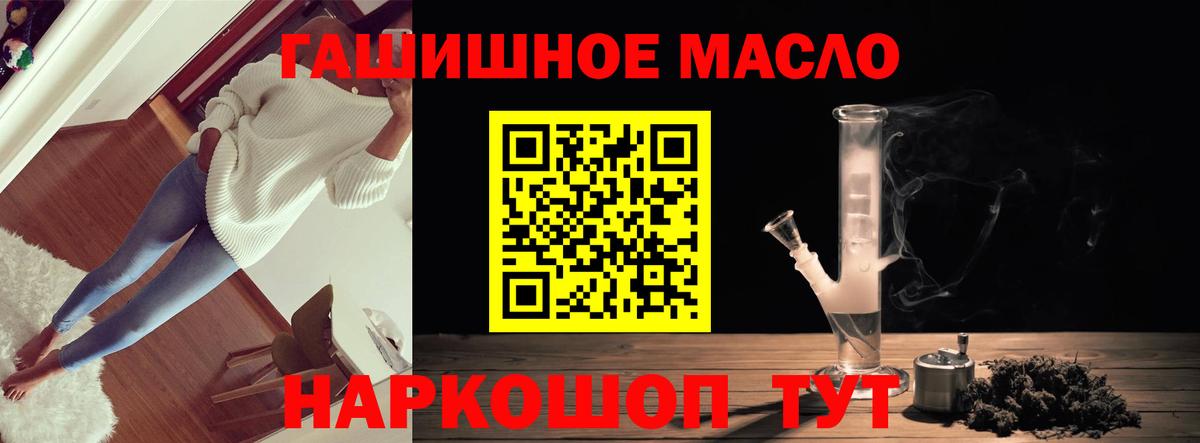 Дистиллят ТГК гашишное масло Нижневартовск